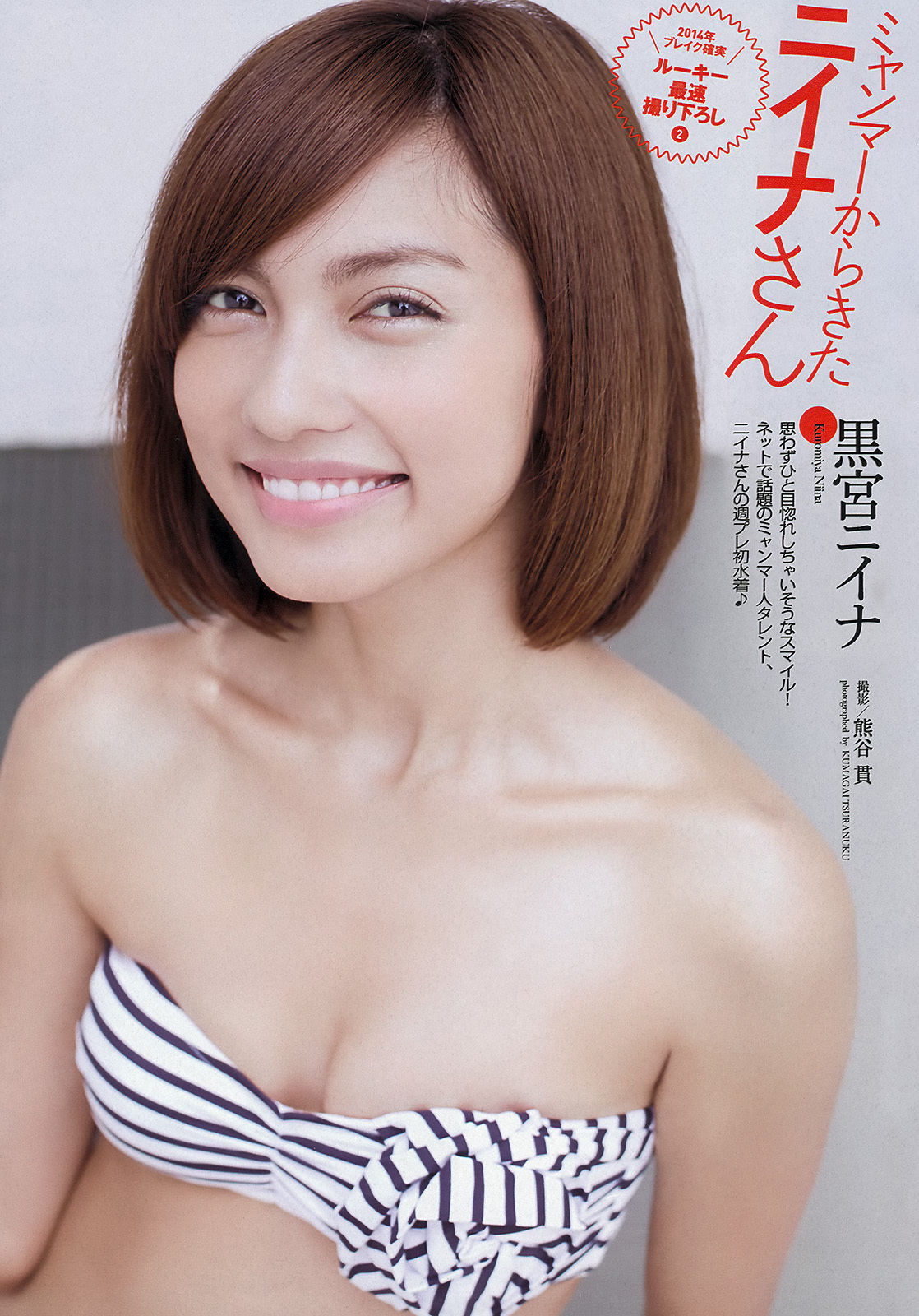 [Weekly Playboy] 2013 No.48 SKE48 佐藤渚 佐野ひなこ 久松郁美 AKB48 杉原杏璃 黒宮ニイナ 百川晴香 松坂南 葵つかさ